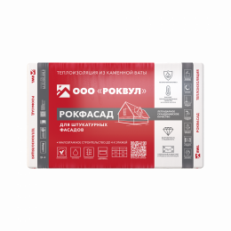 Rockwool 100 мм (РОКФАСАД)