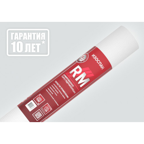Изоспан RМ