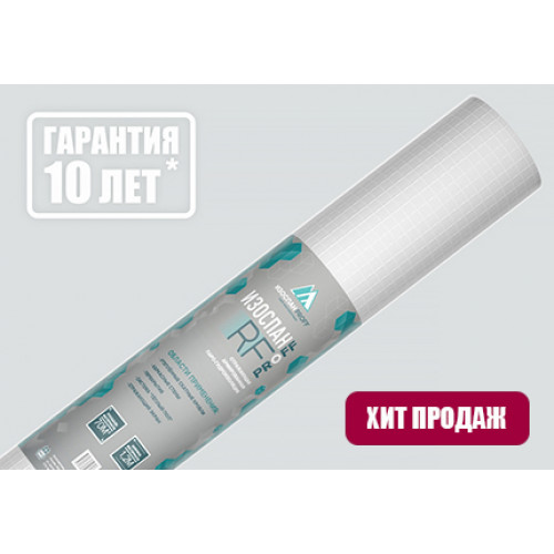 Изоспан RF