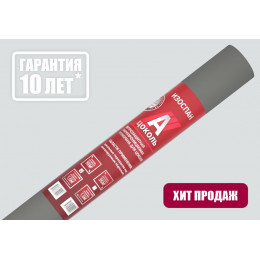 Изоспан А цоколь