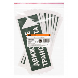 Знак "Движение транспорта направо" 350х124мм для ССА TDM