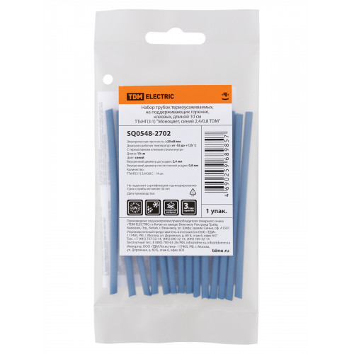 Набор трубок термоусаживаемых, не поддерживающих горение, клеевых, длиной 10 см ТТкНГ(3:1) "Моноцвет, синий 2,4/0,8 TDM"