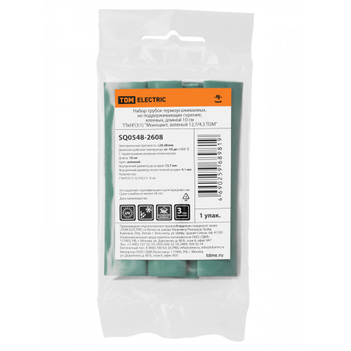 Набор трубок термоусаживаемых, не поддерживающих горение, клеевых, длиной 10 см ТТкНГ(3:1) "Моноцвет, зеленый 12,7/4,3 TDM"