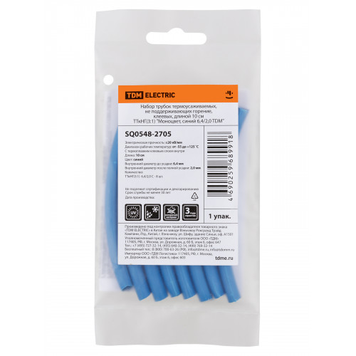 Набор трубок термоусаживаемых, не поддерживающих горение, клеевых, длиной 10 см ТТкНГ(3:1) "Моноцвет, синий 6,4/2,0 TDM"