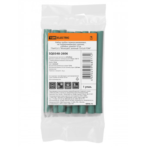 Набор трубок термоусаживаемых, не поддерживающих горение, клеевых, длиной 10 см ТТкНГ(3:1) "Моноцвет, зеленый 7,9/2,65 TDM"