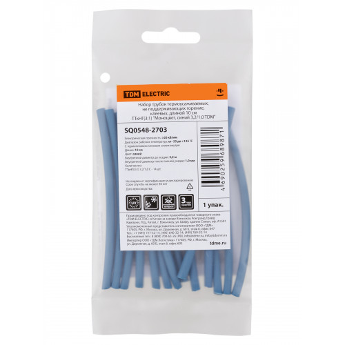 Набор трубок термоусаживаемых, не поддерживающих горение, клеевых, длиной 10 см ТТкНГ(3:1) "Моноцвет, синий 3,2/1,0 TDM"