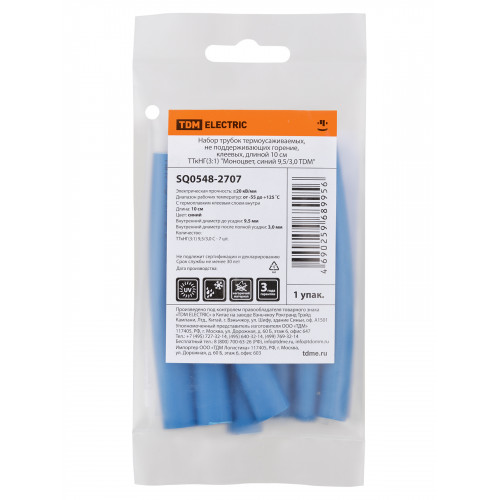 Набор трубок термоусаживаемых, не поддерживающих горение, клеевых, длиной 10 см ТТкНГ(3:1) "Моноцвет, синий 9,5/3,0 TDM"