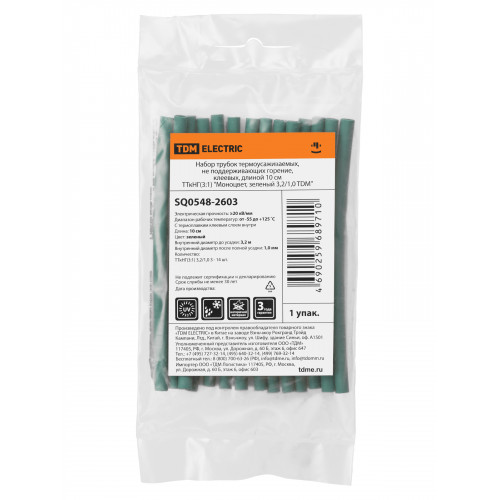 Набор трубок термоусаживаемых, не поддерживающих горение, клеевых, длиной 10 см ТТкНГ(3:1) "Моноцвет, зеленый 3,2/1,0 TDM"