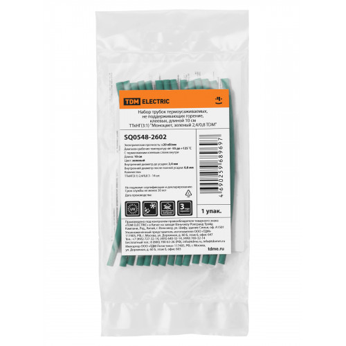 Набор трубок термоусаживаемых, не поддерживающих горение, клеевых, длиной 10 см ТТкНГ(3:1) "Моноцвет, зеленый 2,4/0,8 TDM"