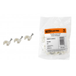 Скоба 5мм круглая пластиковая (белая) (50шт) TDM