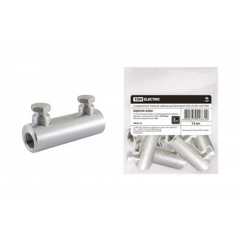 Соединитель (гильза) кабельный болтовой 2СБ-25/50-1кВ TDM