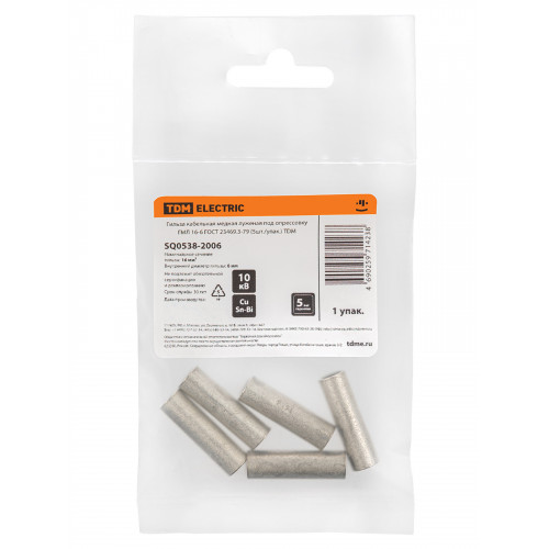 Гильза кабельная медная луженая под опрессовку ГМЛ 16-6 ГОСТ 23469.3-79 (5шт./упак.) TDM