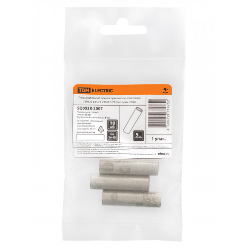 Гильза кабельная медная луженая под опрессовку ГМЛ 25-8 ГОСТ 23469.3-79 (3шт./упак.) TDM