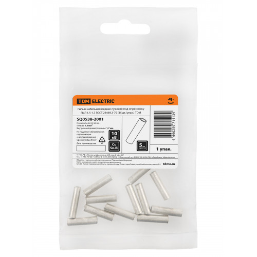 Гильза кабельная медная луженая под опрессовку ГМЛ 1,5-1,7 ГОСТ 23469.3-79 (15шт./упак.) TDM