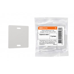 Бирка кабельная У-134 (квадрат 55 мм ) (100 шт) TDM