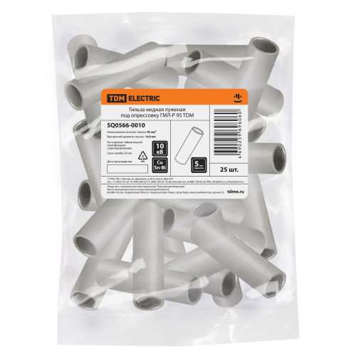 Гильза медная луженая под опрессовку ГМЛ-Р 95 TDM