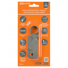 Клещи КЗ-К, зачистка коаксиального кабеля RG-58/59/6/SAT, регулируемые ножи, «МастерЭлектрик» TDM
