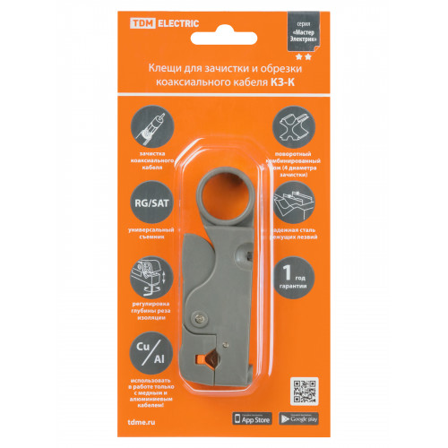 Клещи КЗ-К, зачистка коаксиального кабеля RG-58/59/6/SAT, регулируемые ножи, «МастерЭлектрик» TDM