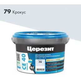 ЗАТИРКА Церезит СЕ 40 PREMIUM цвет №79 КРОКУС для швов 1-10 мм ВЕДРО 2 кг