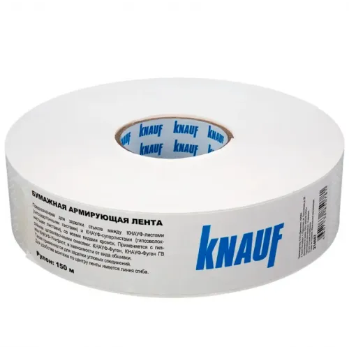 Лента Бумажная перф. Knauf 52мм х150м