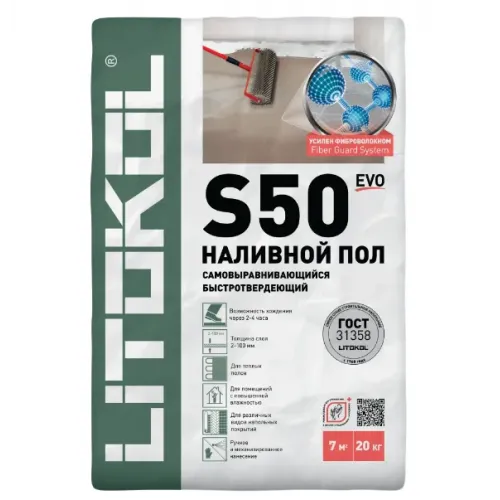 Наливной пол Litokol Litoliv S50 самовыравнивающийся 20 кг