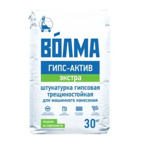 Штукатурка Волма Гипс-Актив 30кг Серая