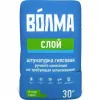 Штукатурка Волма Слой 30кг