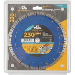 Алмазный отрезной диск 230 мм MOS Сегментный