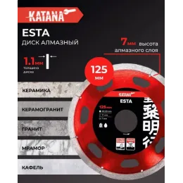 Диск Алмазный ультратонкий KATANA ESTA 125 1,1мм