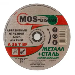Круг отрезной 150х2,0х22 MOS-DISTAR метал+сталь
