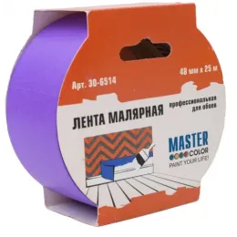 Лента малярная фиолетовая, для деликатных поверхностей, 48 мм x 25 м MASTER COLOR