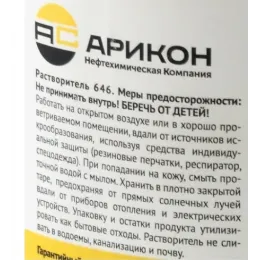 Растворитель 646  ГОСТ бутылка 1 л