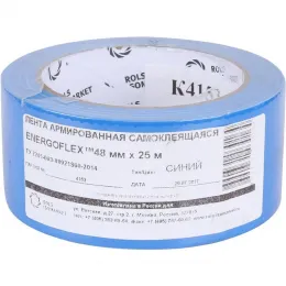 Скотч армированный Синий Energoflex 48мм х 25м
