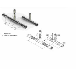 Тройник обжимной