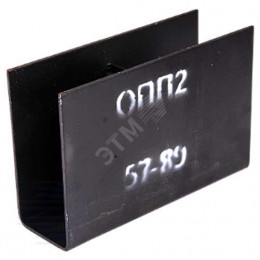 Опора сталь подвижная  ОПП-2 КАЗ