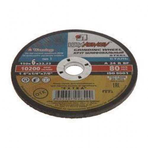 125Х6Х22 A 24 R BF (14А БУ 80) КРУГ ЗАЧИСТ.МЕТ.ЛУГА