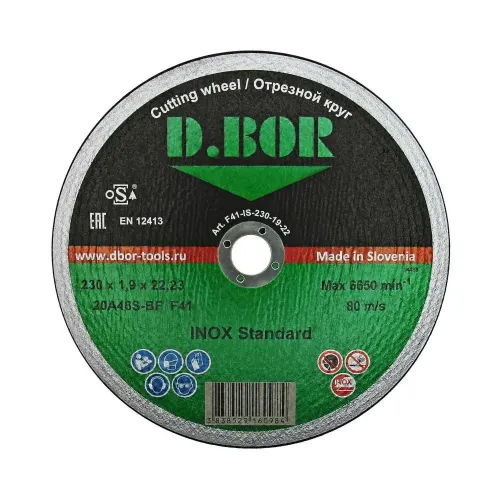 ОТРЕЗНОЙ ДИСК ПО НЕРЖАВЕЮЩЕЙ СТАЛИ INOX STANDARD 20A60S-BF, F41, 125X1,0X22,23  "D.BOR"