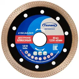 125X1,2Х22,23Х10 ТОНКИЙ ГОРЯЧЕГО ПРЕССОВАНИЯ ДИСК АЛМАЗНЫЙ ПО КЕРАМОГРАНИТУ TSUNAMI