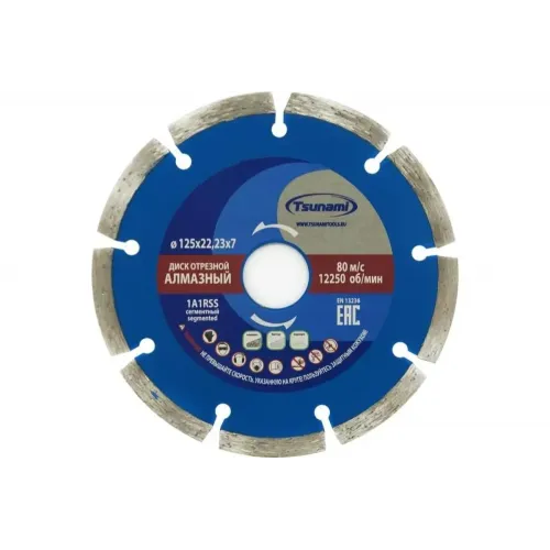 125Х22,23Х7 СЕГМЕНТНЫЙ ДИСК АЛМАЗНЫЙ ПО БЕТОНУ TSUNAMI